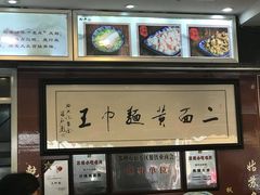 -裕兴记·三虾面(西北街总店)