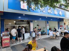 门面-甘记肥肠粉(马鞍北路店)