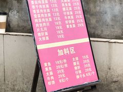 -小河无名面馆