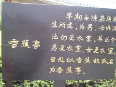 -集美学村