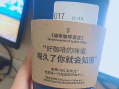 -瑞幸咖啡(厦门SM二期新生活广场店)