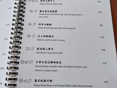 菜单-天龙轩(香港丽思卡尔顿酒店)
