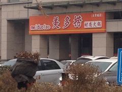 -龙凤禧毛肚火锅(阳光舜城店)