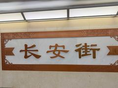 -前门杨记·铜锅涮肉(王府井·故宫店)