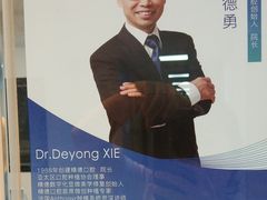 -精德口腔·种植修复·儿牙中心(财富中心店)