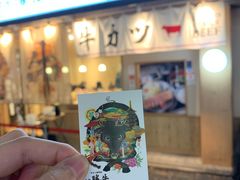 -牛カツ京都勝牛(河原町蛸薬師店)
