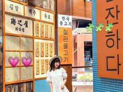 -海之屋韩式烤肉(海棠68环球美食街店)