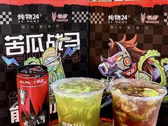 -炖物24章·顺时轻养茶(杭州大厦店)