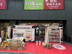-悦然广场(北滘店)