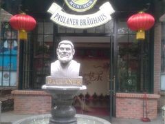 iphone_upload_pic-宝莱纳啤酒花园餐厅PAULANER BRAUHAUS Nanjing(广州路店)