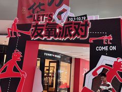 -宝龙城(杭州滨江店)