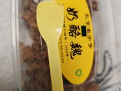 -奶酪魏(牛街总店)