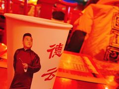 -德云社(三里屯店)