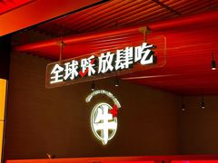 -钱小奴创意自助餐厅·原切谷饲安格斯畅吃(苏州昆山招商花园城店)