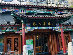 -清真·鸦儿李记·涮肉(马家堡店)