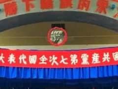 -延安杨家岭革命旧址