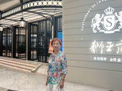 -狮王府淮扬菜(万象城店)