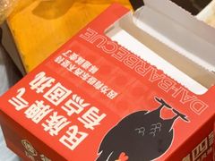 -德四家·云南傣味烧烤品牌(和谐店)