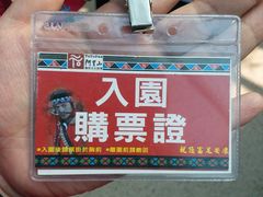 -优游吧斯邹族文化部落