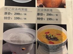 -祥记餐饮•豫粤珍味(金隅大厦店)
