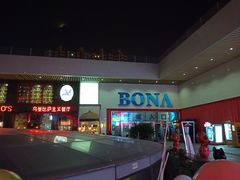 -博纳国际影城(茂业天地IMAX店)