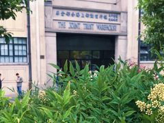 -上海四行仓库抗战纪念馆