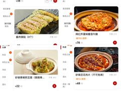 -山四砂锅(太原钟楼街店)