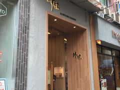 -锋味曲奇