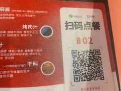 -西塔老太太泥炉烤肉(上海七宝领展广场店)