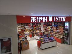 -万达广场(菏泽牡丹店)