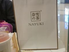-奈雪的茶(青岛卓悦里INTOWN店)