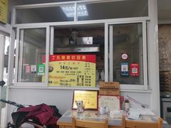 -枫泾丁氏烧卖(枫丽路店)