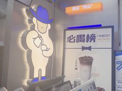 -爵渴咖啡(交大凯德广场店)