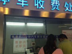 -世博源停车库