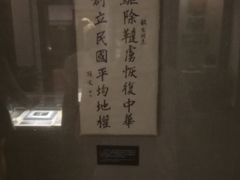 -上海孙中山故居纪念馆