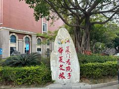 -厦门老院子景区