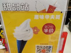 -麦当劳(宾水西道店)