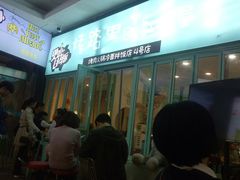 等位区-烤路里·韩国品质自助烤肉(石路天虹4号店)