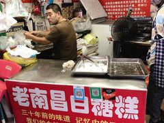-老南昌白糖糕(大士院店)