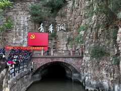 -红旗渠风景区