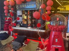 -重八牛府之小有名气(大望路店)