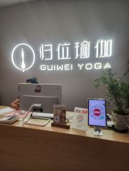 -归位瑜伽＆普拉提馆