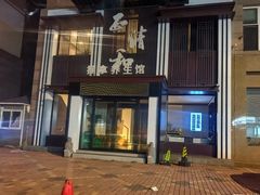 -正清和·推拿养生(二七广场店)