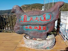 -西游洞风景区