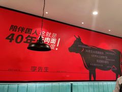 大堂-李先生牛肉面大王(上海站南广场店)