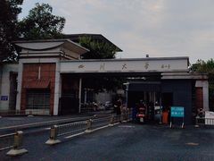 -四川大学(望江校区)