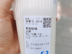 -茶百道(昌平府学路店)