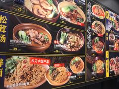 -和府捞面(天河领展广场店)