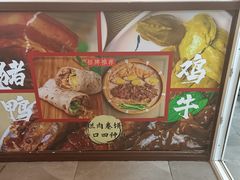 -喜卷·烂肉卷饼(广渠门店)