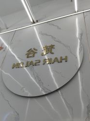 -茗梵谷造型